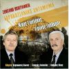 Download track ΤΑ ΚΑΣΤΑΝΙΩΤΙΚΑ ΒΟΥΝΑ