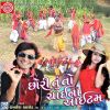 Download track Virano Rumal Vayre Udi Jay