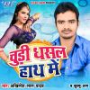 Download track Yaad Aawe Raat Me