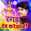 Download track Bhauji Ke Bahiniya