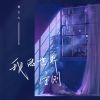 Download track 花花世界迷人眼