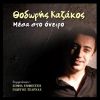 Download track ΚΑΛΟΚΑΙΡΑΚΙ