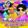 Download track Holiya Ke Maja Garbaile Ho