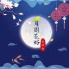 Download track 月圆花好 (伴奏)