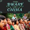 Download track The Dwarf In China