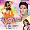 Download track Saya Ke Dori Se Bandh Deb Saman Ke