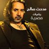 Download track Shefet Elaadou Fi Tabak Elmerek