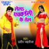 Download track Ae Nandoo Ke Bhaiya