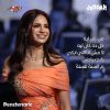 Download track Kol Dah Kan Leih Leilet El Ahlam Concert Jeddah 2024