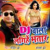 Download track DJ Wala Lagihe Bhatar