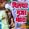 Download track Dildar Gujar Mhara