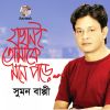 Download track Ekhono Ghumer Ghore