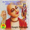 Download track Doyal Nitai Kawre