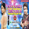 Download track Tohare La Kari Piya