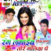 Download track Dahiya Kaise Jamawlu Na