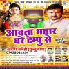 Download track Aba Tara Bhatar Ghar Tempu Se