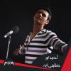 Download track Gamed Albak