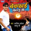 Download track Jay Mala Hokhe Se Pahile