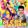 Download track Hamar Raja Jee Bahra Naa Gaile