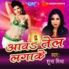 Download track Upar Ke Lehba Ki Neche Ke