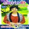 Download track Aaji Kali Deka Lora Bure