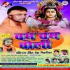 Download track Kaisan Kawar Le Ayeele Re