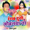 Download track Lamhar Pichkari Leke