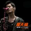 Download track Kuai Men Man Wu (Live)