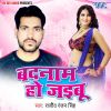 Download track Dharak Jaie Pani