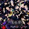 Download track Fuurin No Utautai (風鈴の唄うたい)