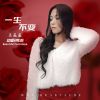 Download track 最后的莫西干人 / 谁能明白我