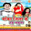 Download track Banka Jila Ke Hai Namunna