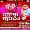 Download track Mayee Thag Na E Babhana