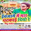 Download track Exam Me Mar Chatkai Liyo Re