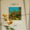 Download track Orange Flower