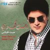 Download track Mawoud Fiha - موعود فيها