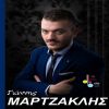 Download track ΜΙΑ ΖΩΗ ΣΑΝ ΠΑΡΑΜΥΘΙ