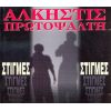 Download track Ε ΚΟΡΑΚΑ ΜΟΥ