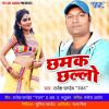 Download track Kelwai Ke Bhog Lagaye