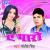 Download track Aayi Ho Humar Jaan