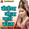 Download track Kila Gaad Di Ki Ka