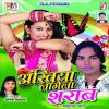 Download track Galwa Gulab Tohar Lage Naram