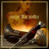 Download track अच्छा मूड