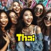 Download track สาวในฝัน