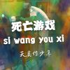 Download track 鱷魚的眼淚