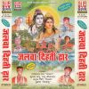 Download track Kanhe Per Kawaer Uthao Chala Baba Dham