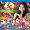 Download track Pratham Shree Ganesh Besado