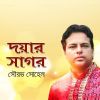 Download track Moner Moina