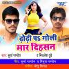 Download track Devre Ke Laika Khelaib