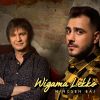 Download track Vigyél Magaddal